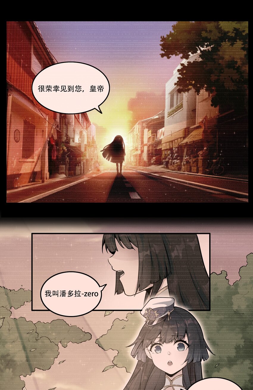《希灵帝国（重置版）》002 连接·希灵帝国 第30页