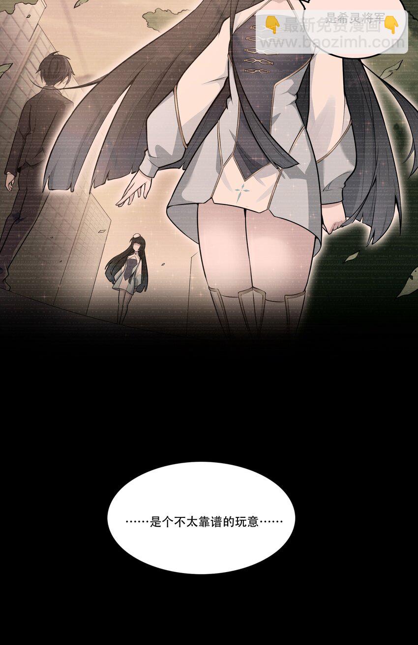 《希灵帝国（重置版）》002 连接·希灵帝国 第31页