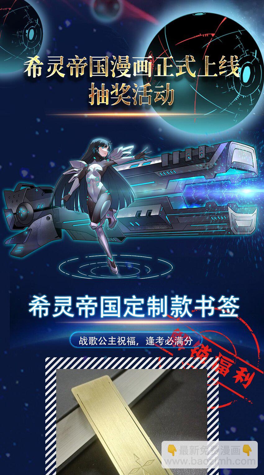 《希灵帝国（重置版）》002 连接·希灵帝国 第32页