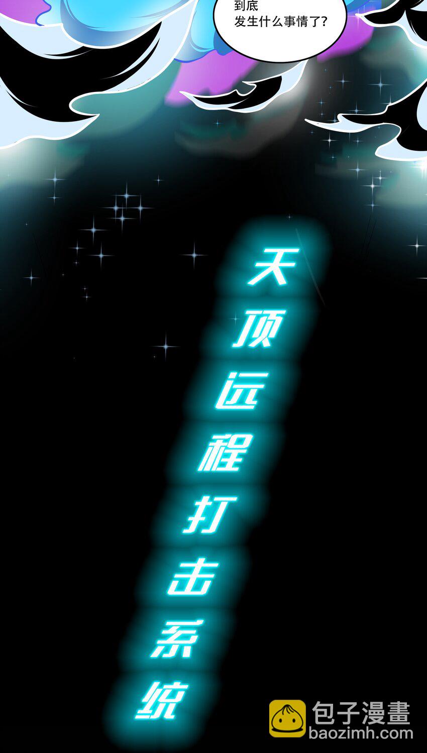 《希灵帝国（重置版）》002 连接·希灵帝国 第3页