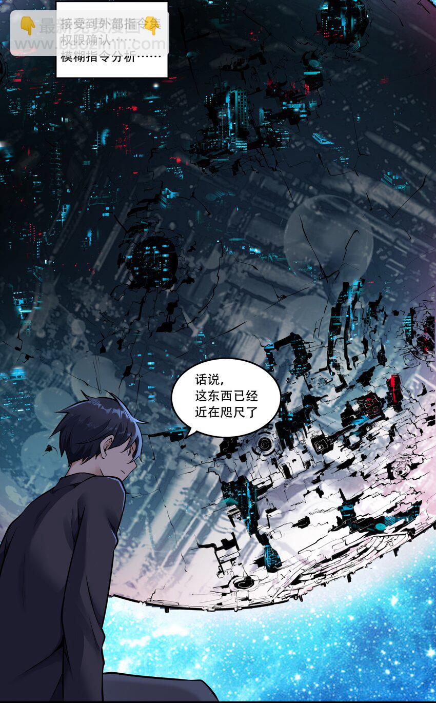 《希灵帝国（重置版）》002 连接·希灵帝国 第8页