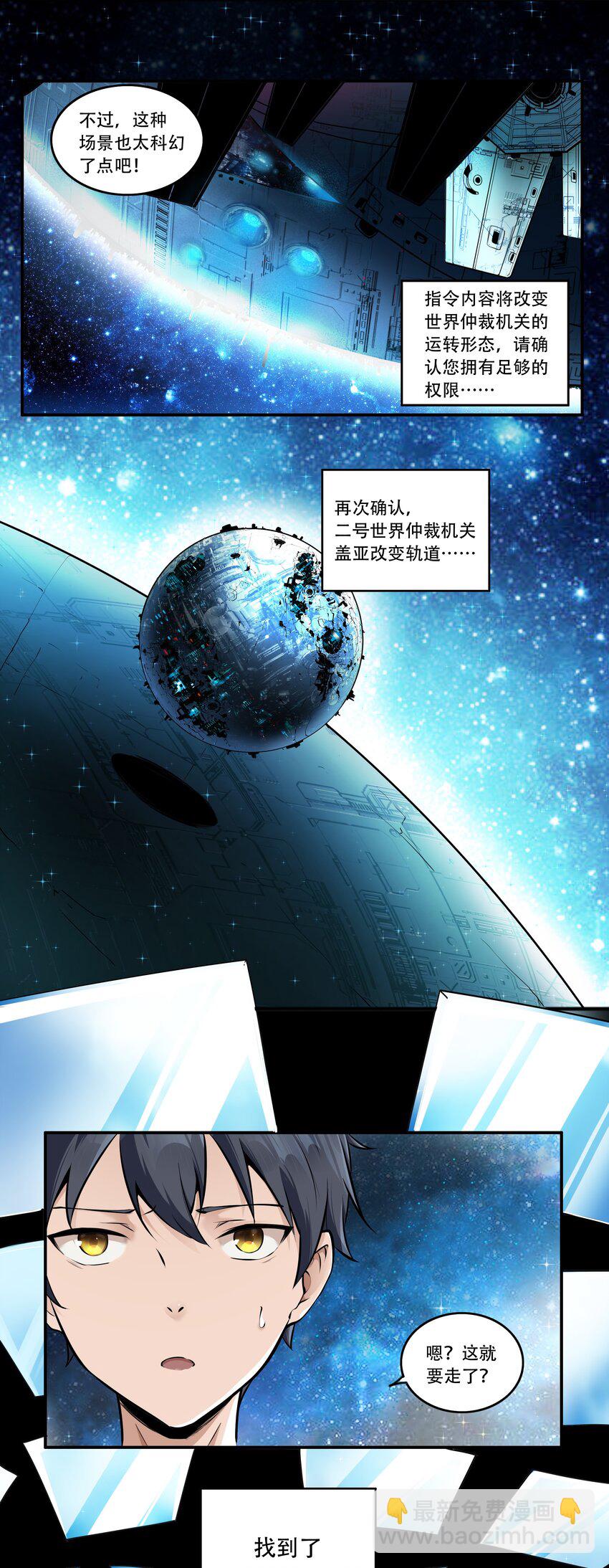 《希灵帝国（重置版）》002 连接·希灵帝国 第9页