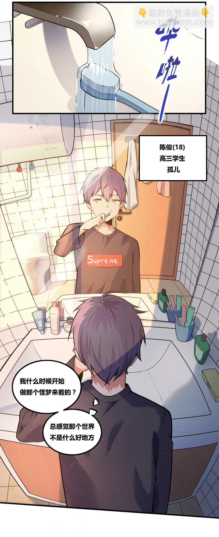 《希灵帝国（重置版）》001 以皇帝的名义呼唤您 第16页