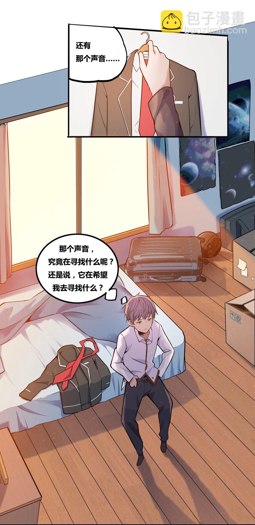 《希灵帝国（重置版）》001 以皇帝的名义呼唤您 第17页