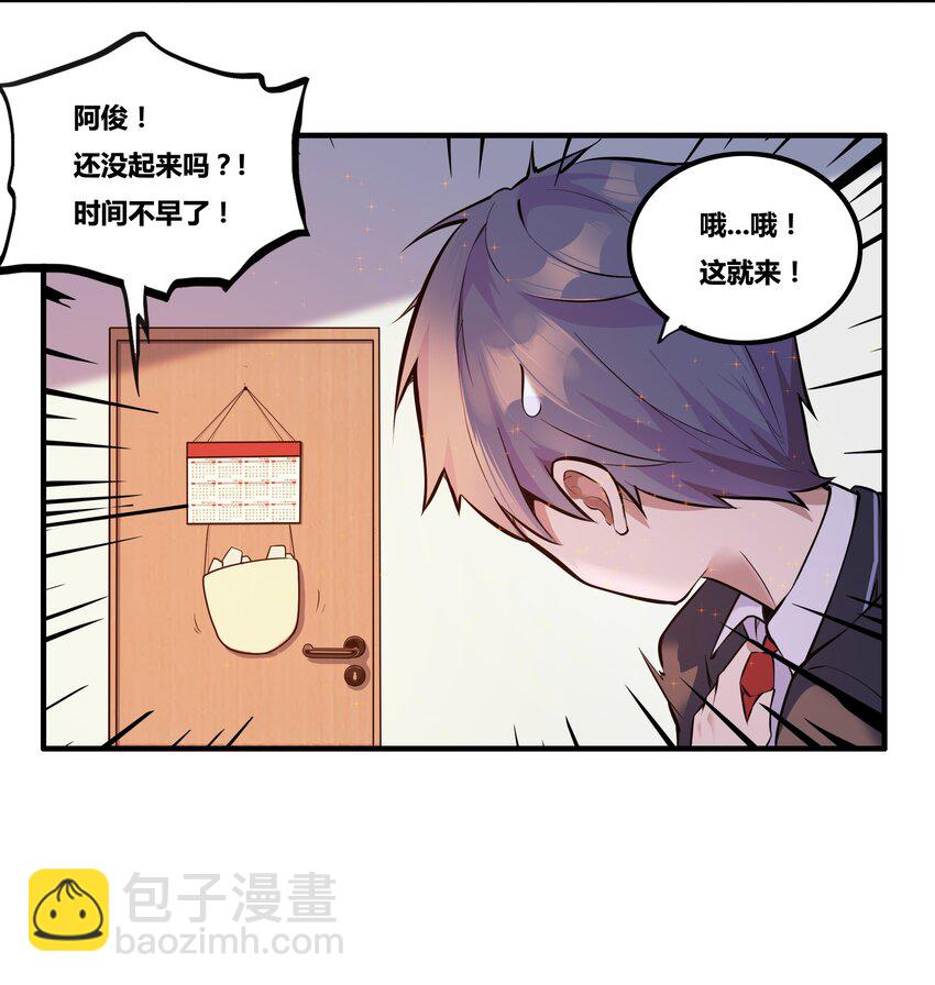 《希灵帝国（重置版）》001 以皇帝的名义呼唤您 第18页