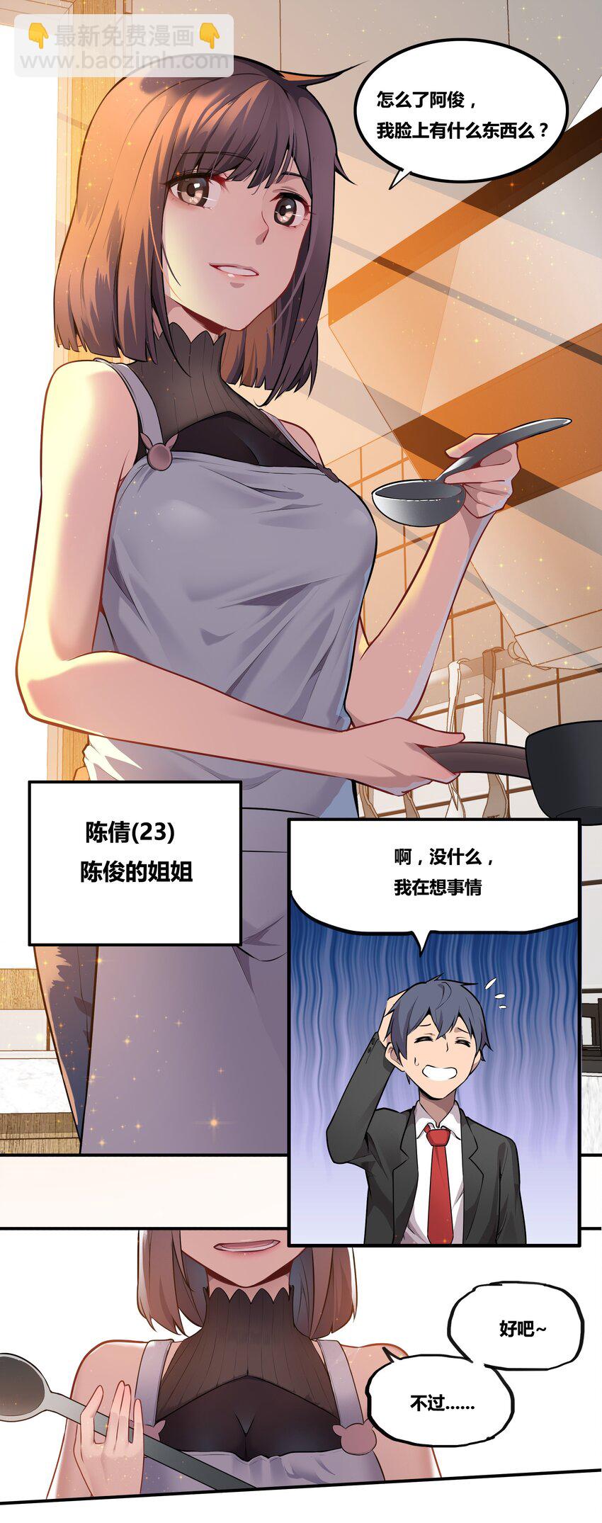 《希灵帝国（重置版）》001 以皇帝的名义呼唤您 第21页