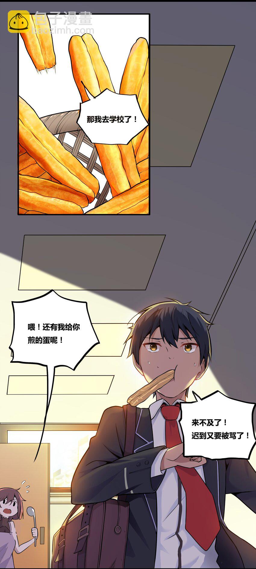 《希灵帝国（重置版）》001 以皇帝的名义呼唤您 第23页
