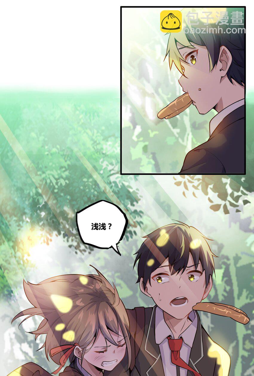 《希灵帝国（重置版）》001 以皇帝的名义呼唤您 第26页