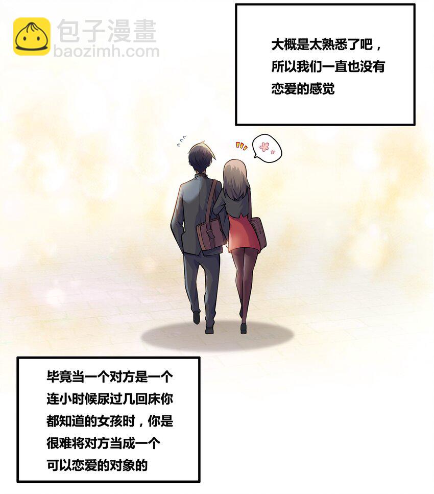 《希灵帝国（重置版）》001 以皇帝的名义呼唤您 第29页
