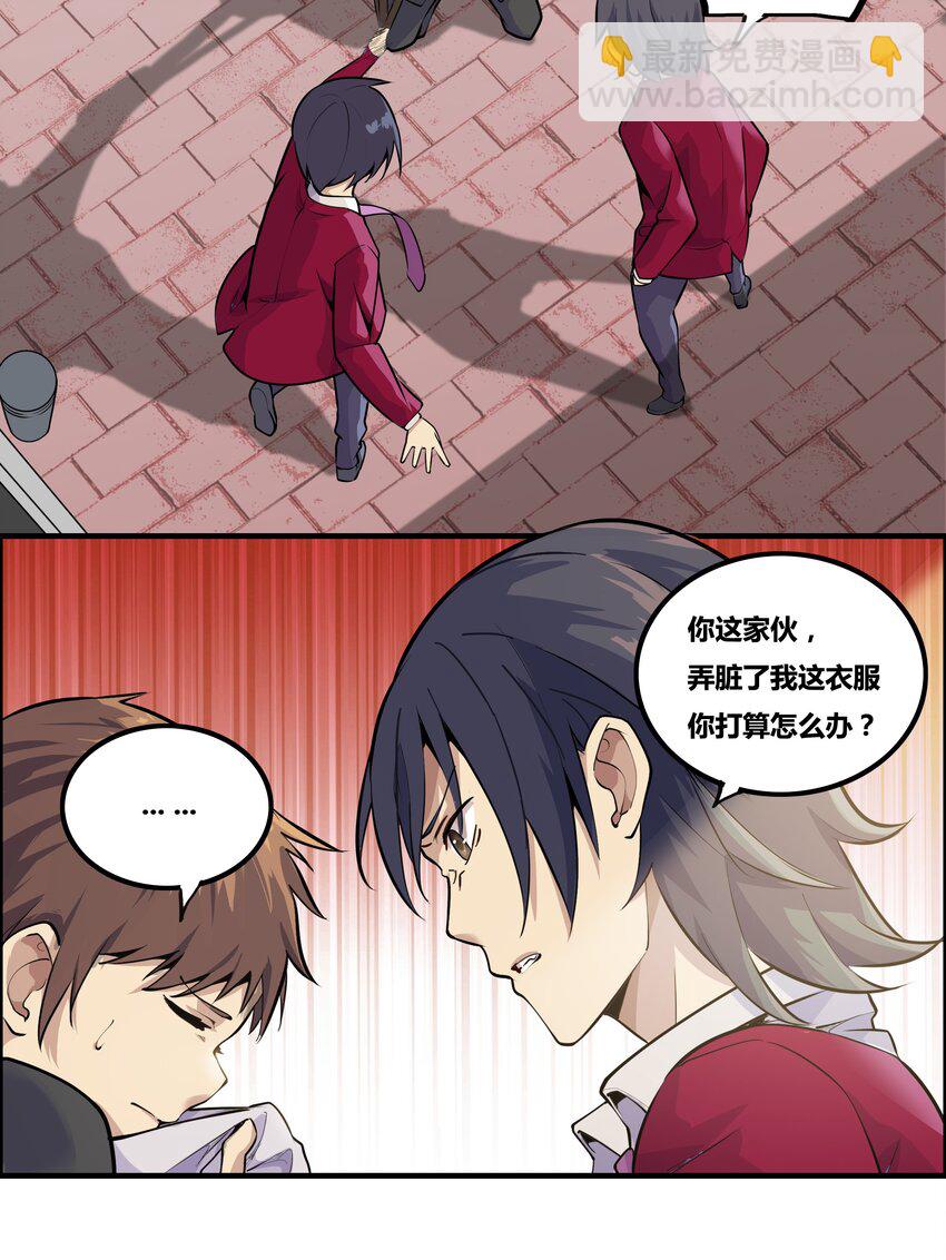 《希灵帝国（重置版）》001 以皇帝的名义呼唤您 第31页