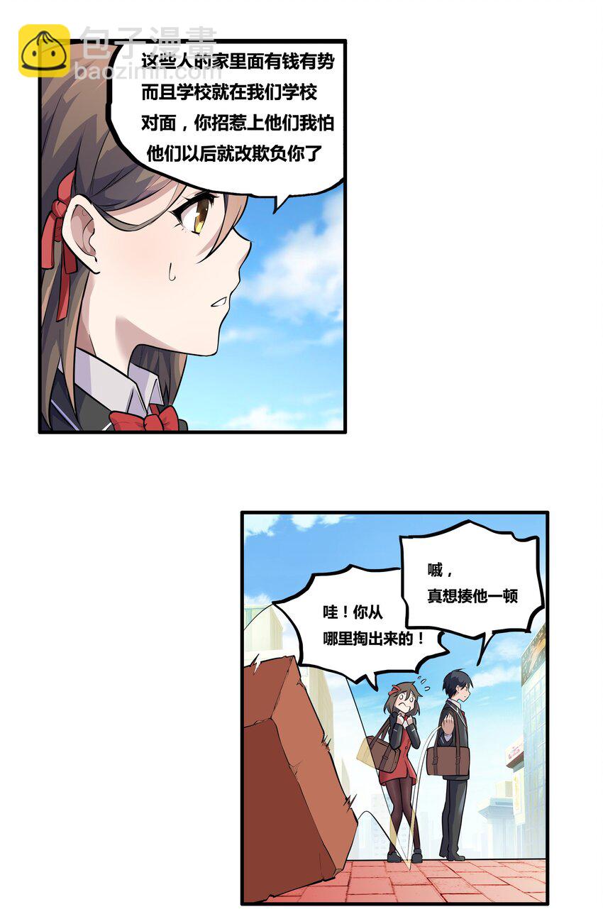 《希灵帝国（重置版）》001 以皇帝的名义呼唤您 第34页