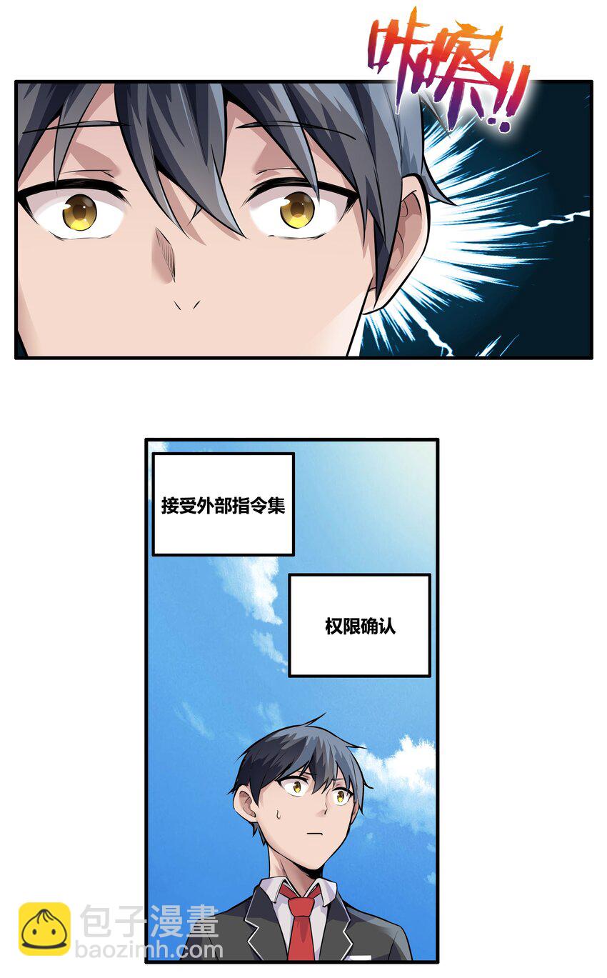 《希灵帝国（重置版）》001 以皇帝的名义呼唤您 第35页