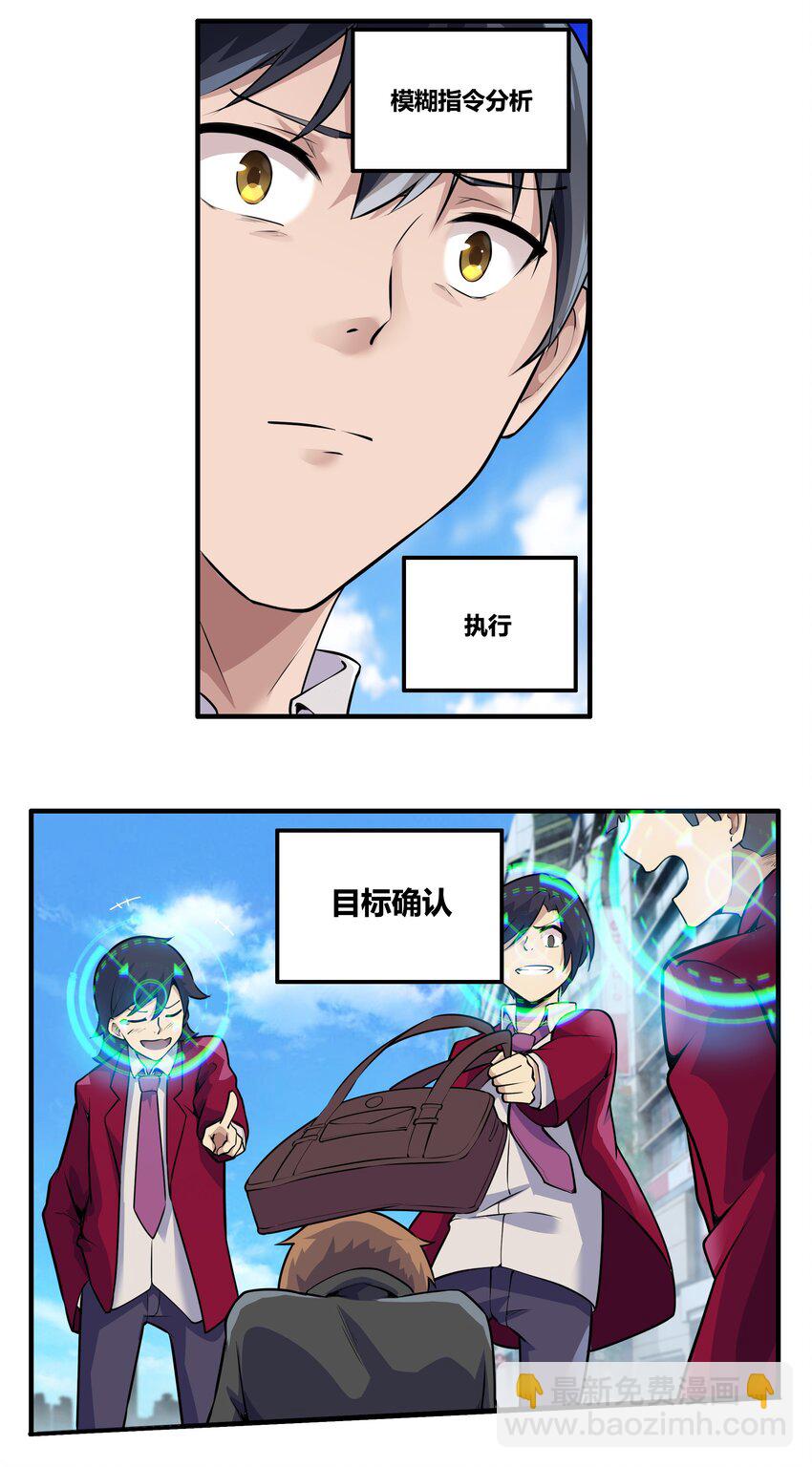 《希灵帝国（重置版）》001 以皇帝的名义呼唤您 第36页