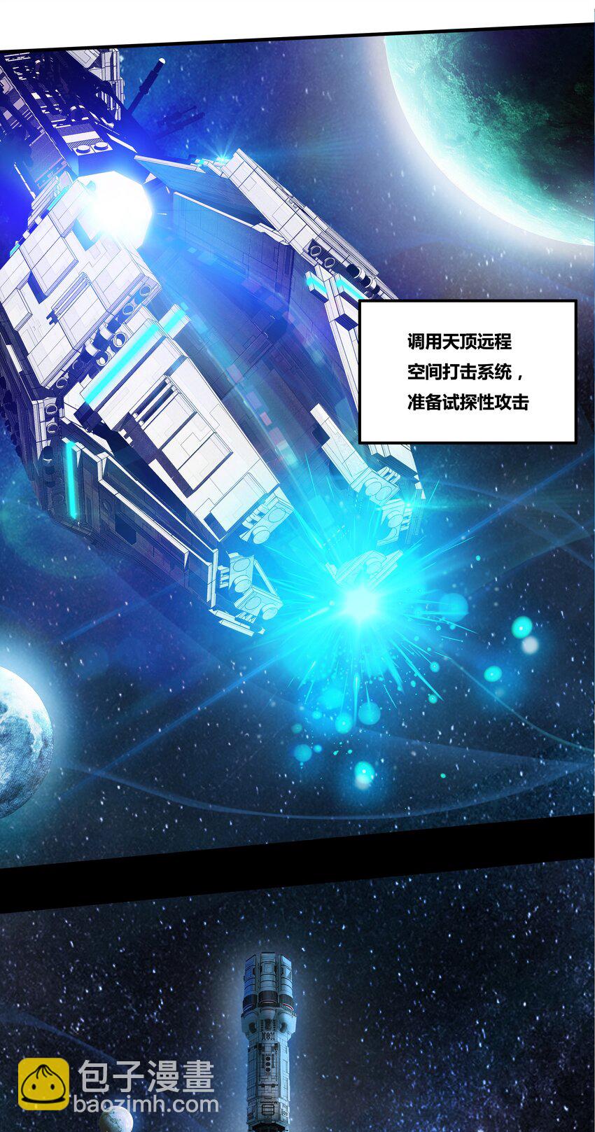 《希灵帝国（重置版）》001 以皇帝的名义呼唤您 第37页