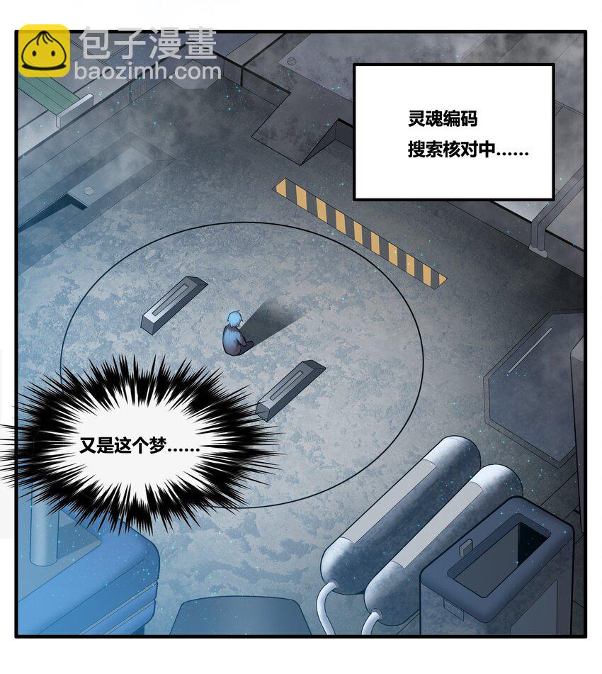 《希灵帝国（重置版）》001 以皇帝的名义呼唤您 第3页