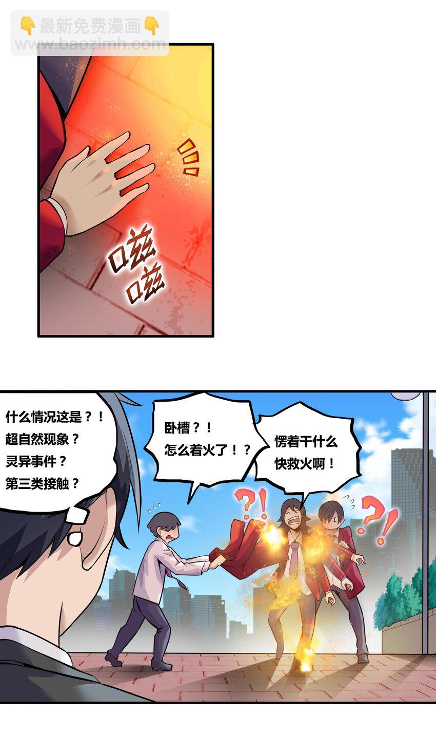 《希灵帝国（重置版）》001 以皇帝的名义呼唤您 第43页