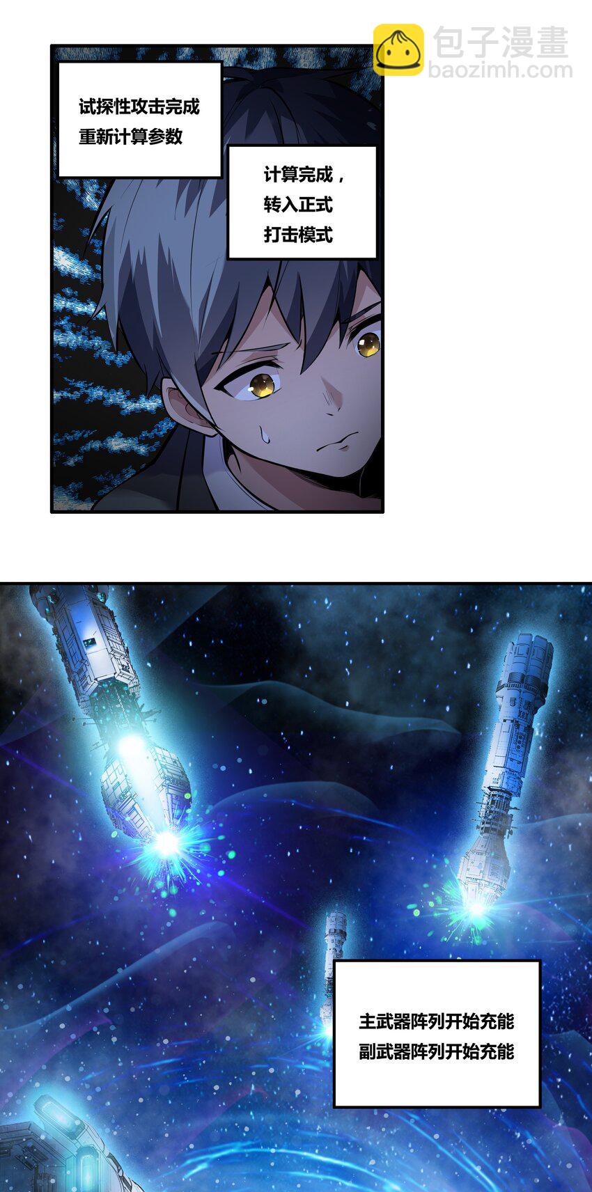 《希灵帝国（重置版）》001 以皇帝的名义呼唤您 第44页