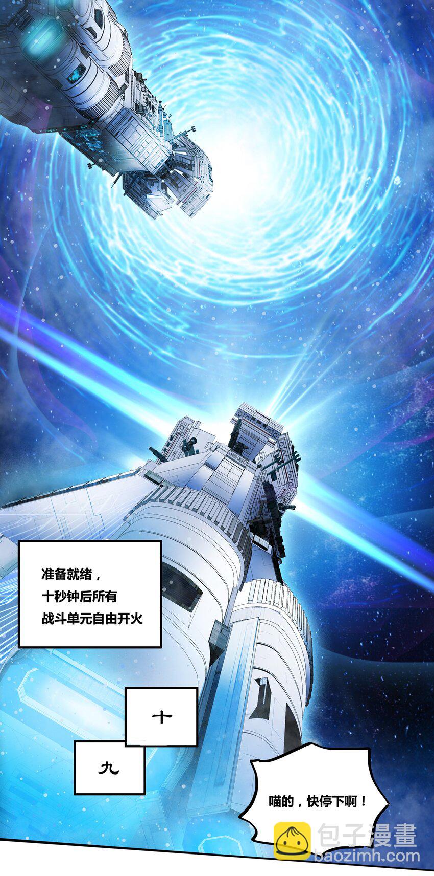 《希灵帝国（重置版）》001 以皇帝的名义呼唤您 第45页