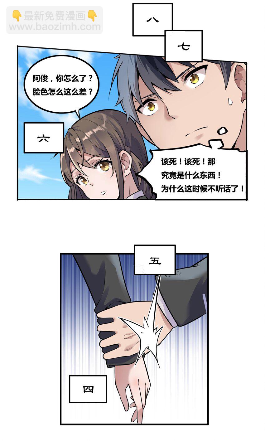 《希灵帝国（重置版）》001 以皇帝的名义呼唤您 第46页