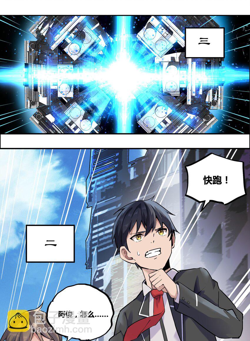 《希灵帝国（重置版）》001 以皇帝的名义呼唤您 第47页