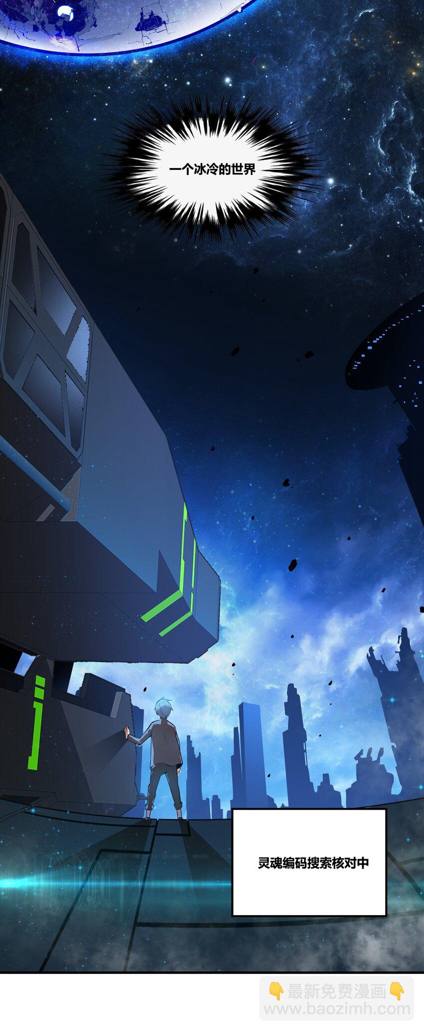 《希灵帝国（重置版）》001 以皇帝的名义呼唤您 第7页
