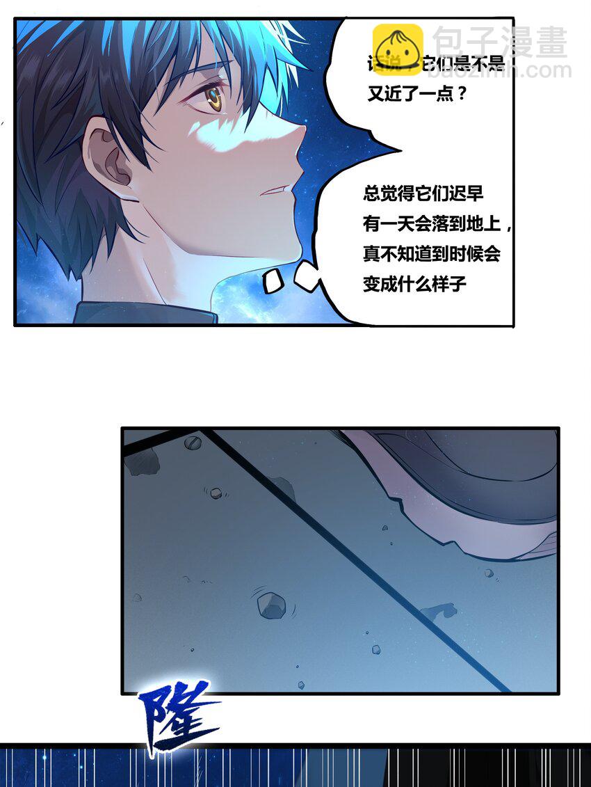 《希灵帝国（重置版）》001 以皇帝的名义呼唤您 第9页