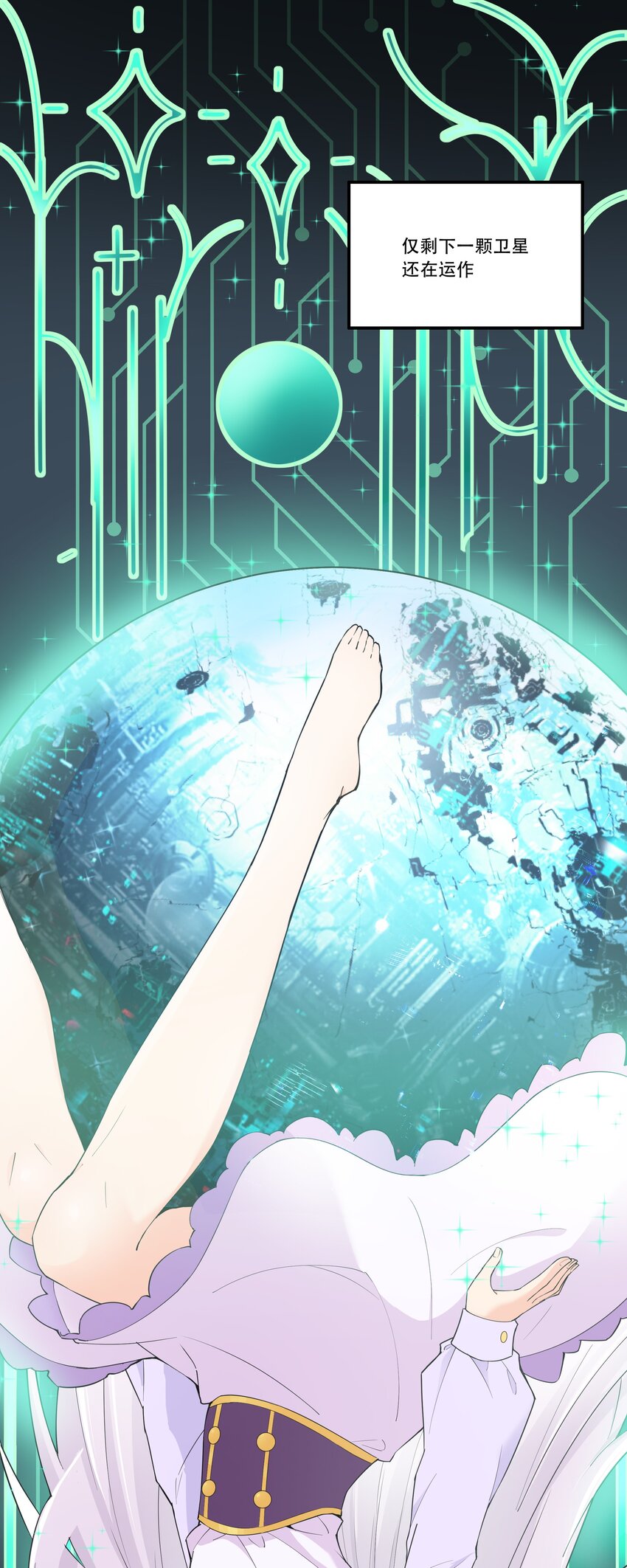 《希灵帝国（重置版）》003 我是潘多拉zero 第12页