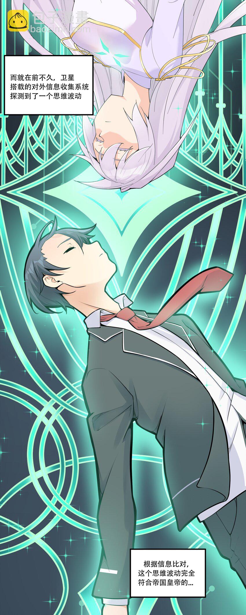 《希灵帝国（重置版）》003 我是潘多拉zero 第13页