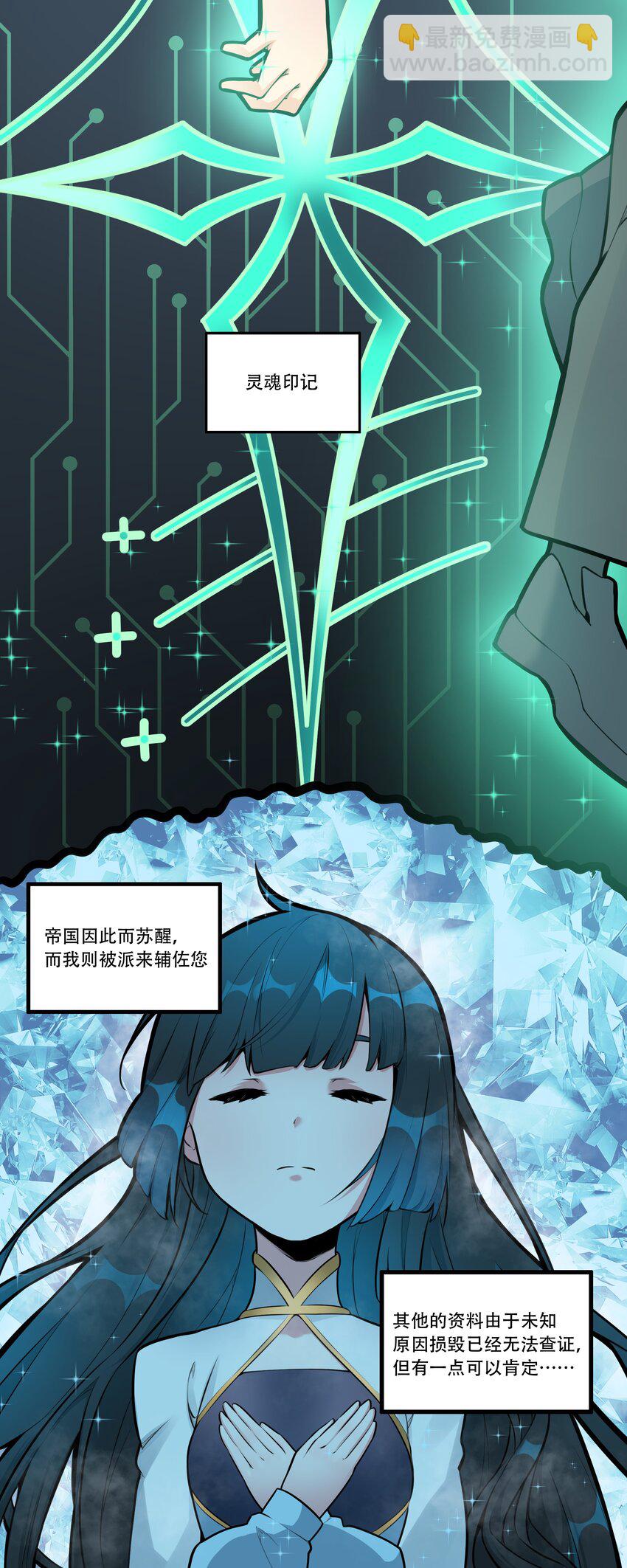 《希灵帝国（重置版）》003 我是潘多拉zero 第14页