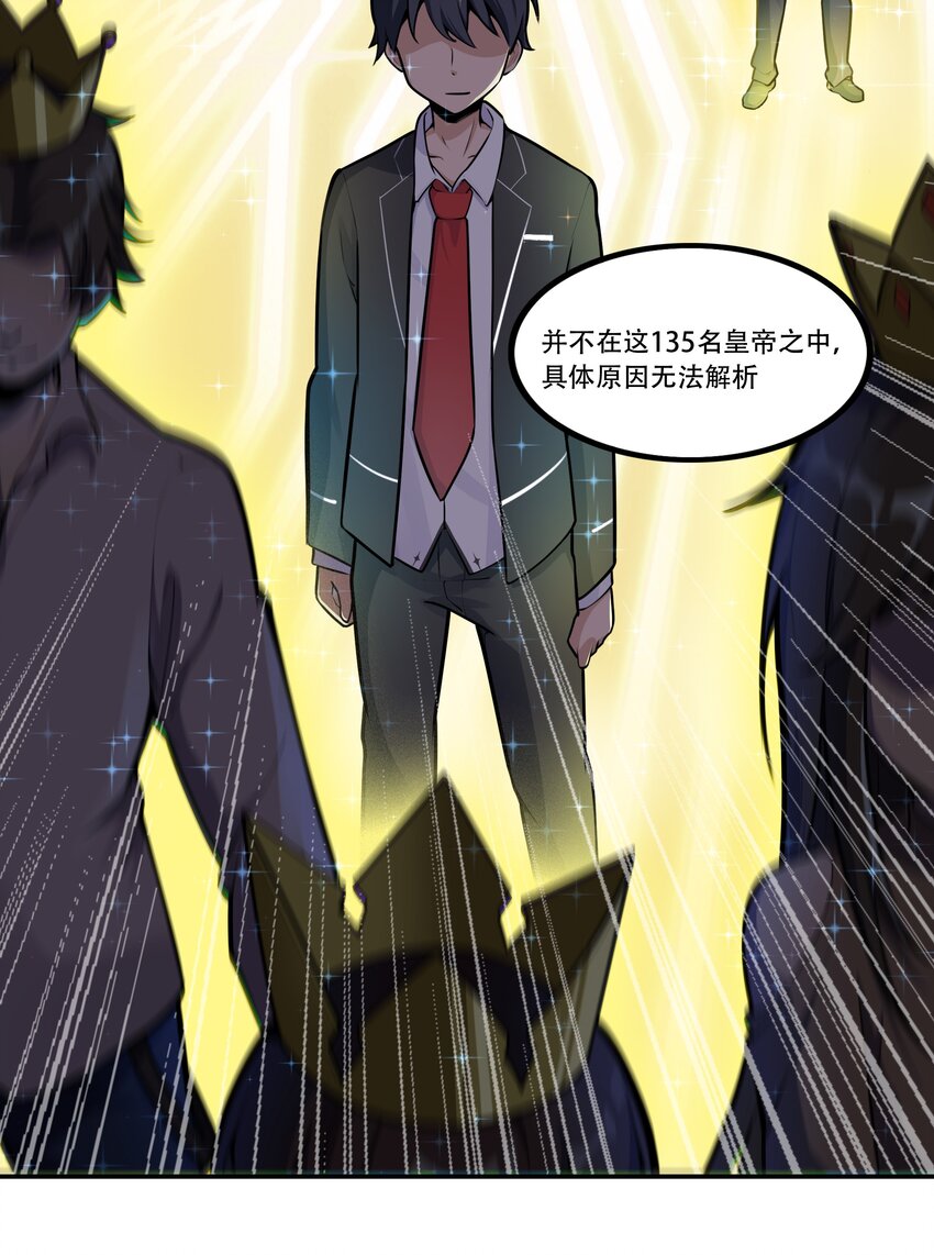 《希灵帝国（重置版）》003 我是潘多拉zero 第17页