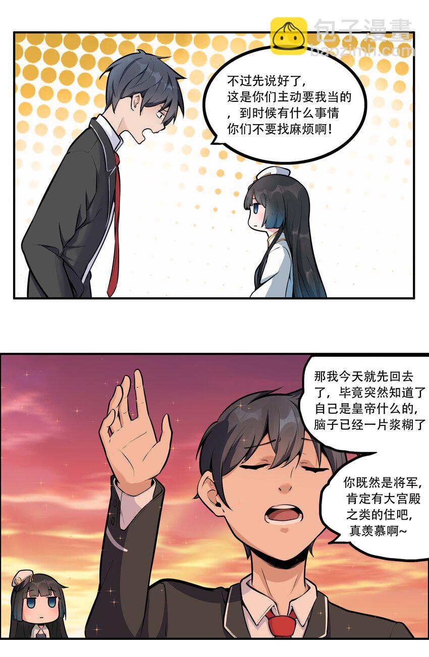 《希灵帝国（重置版）》003 我是潘多拉zero 第20页