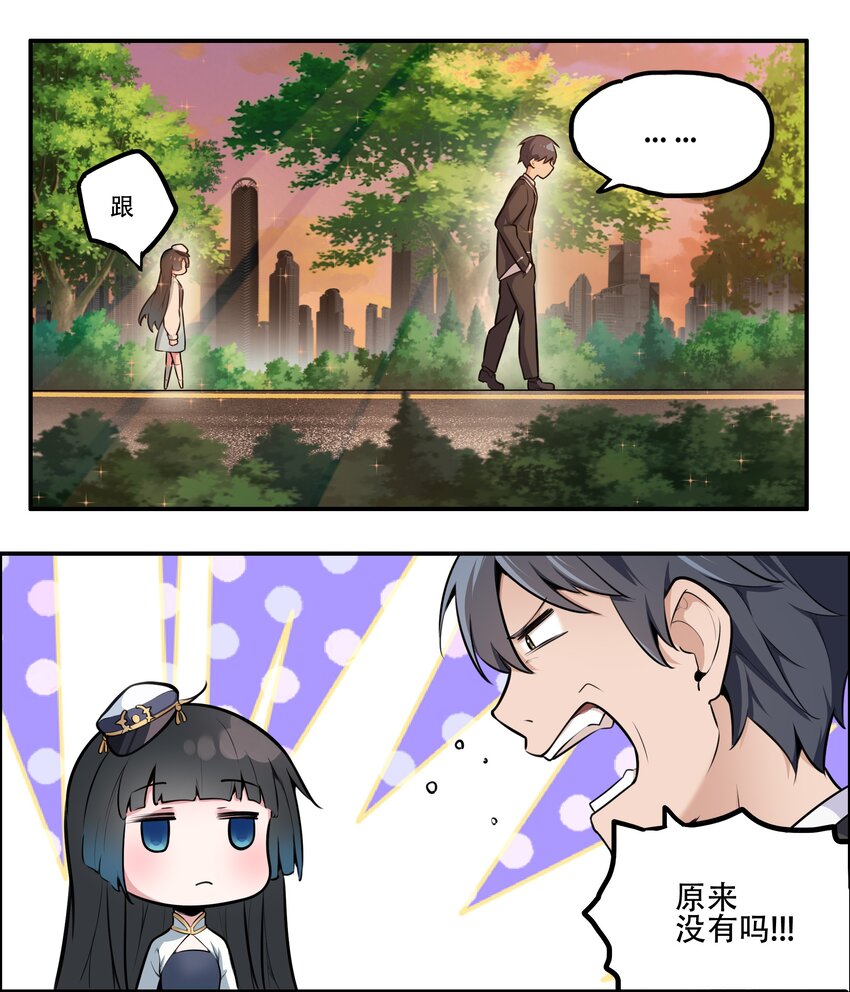 《希灵帝国（重置版）》003 我是潘多拉zero 第21页