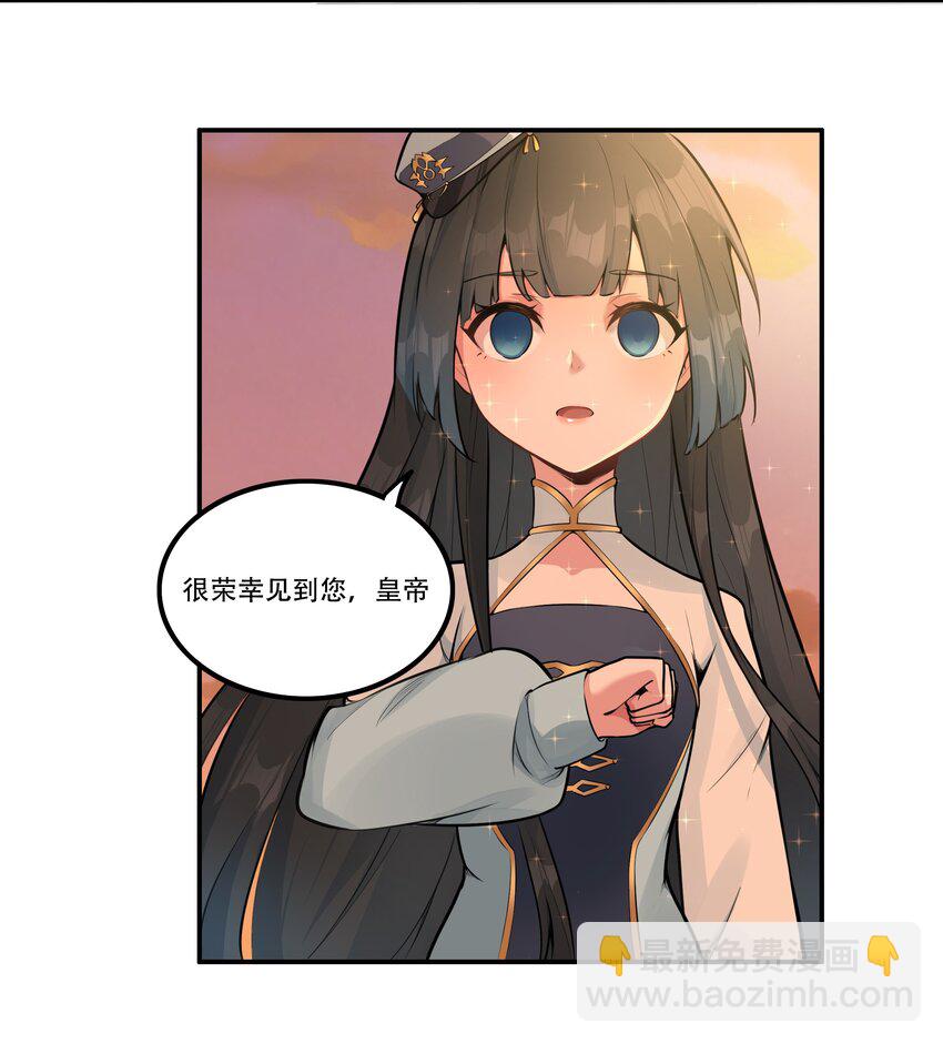 《希灵帝国（重置版）》003 我是潘多拉zero 第3页