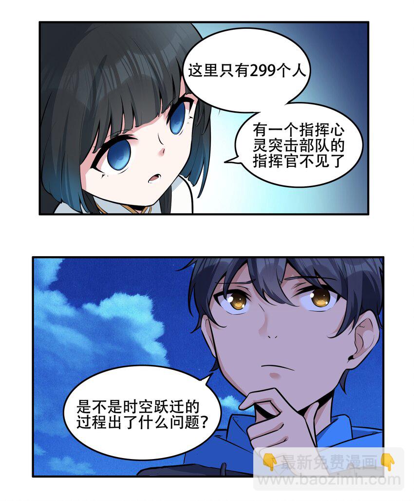 《希灵帝国（重置版）》007 帝国整活大军（附开奖名单） 第10页