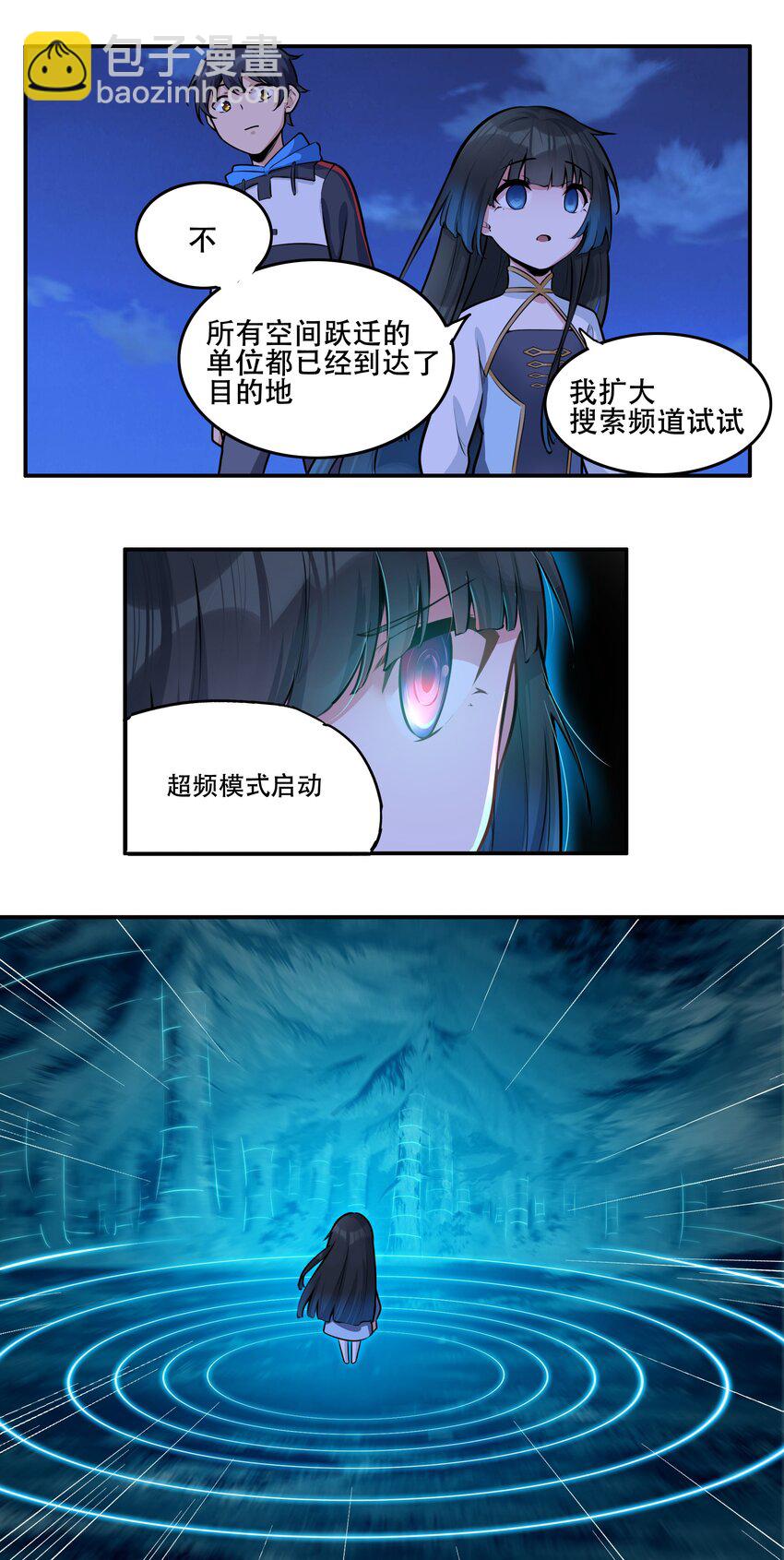 《希灵帝国（重置版）》007 帝国整活大军（附开奖名单） 第11页