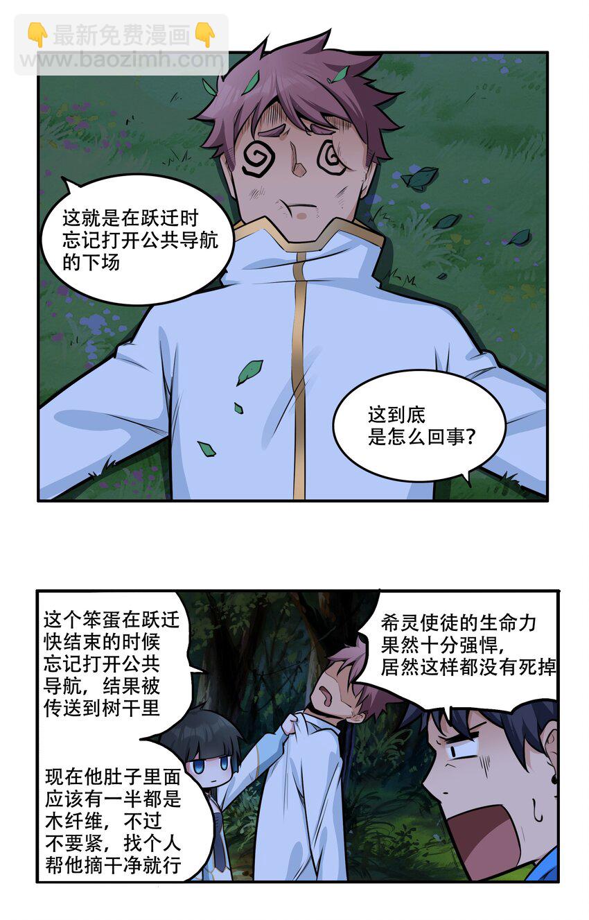 《希灵帝国（重置版）》007 帝国整活大军（附开奖名单） 第15页