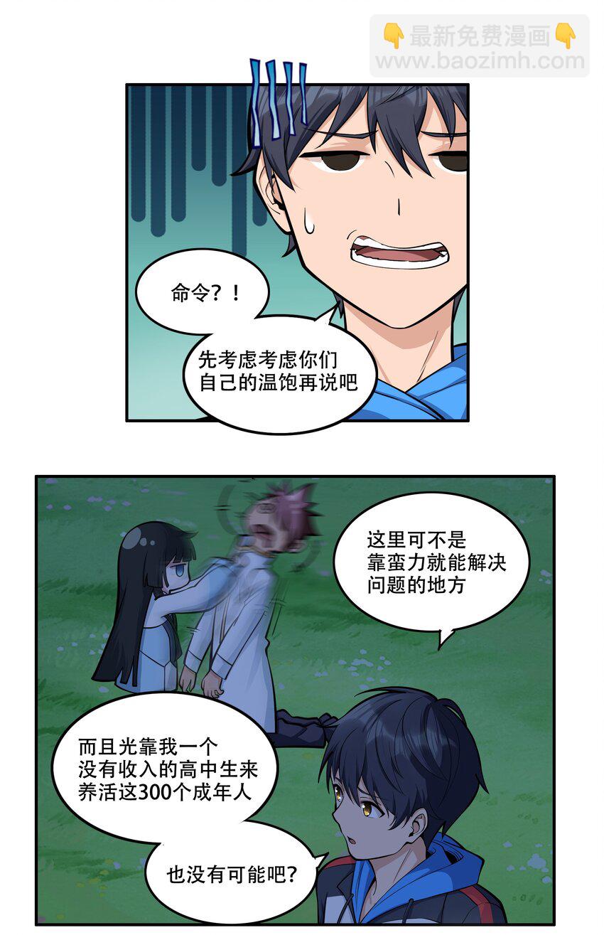 《希灵帝国（重置版）》007 帝国整活大军（附开奖名单） 第17页