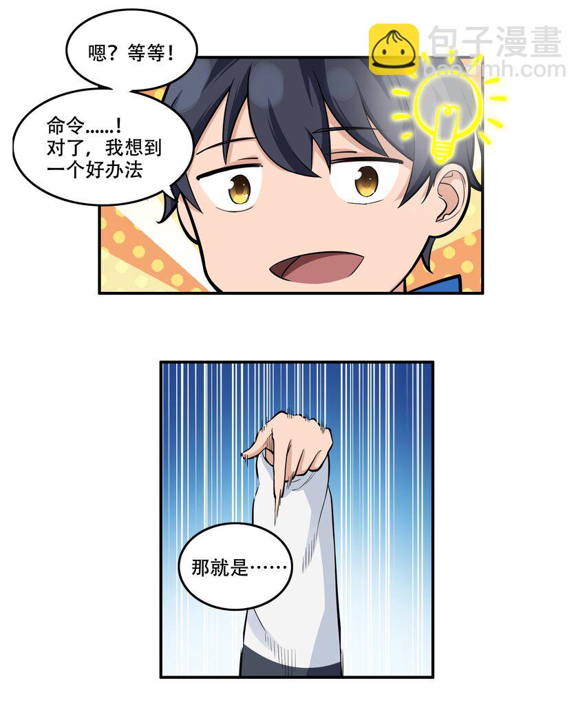 《希灵帝国（重置版）》007 帝国整活大军（附开奖名单） 第18页
