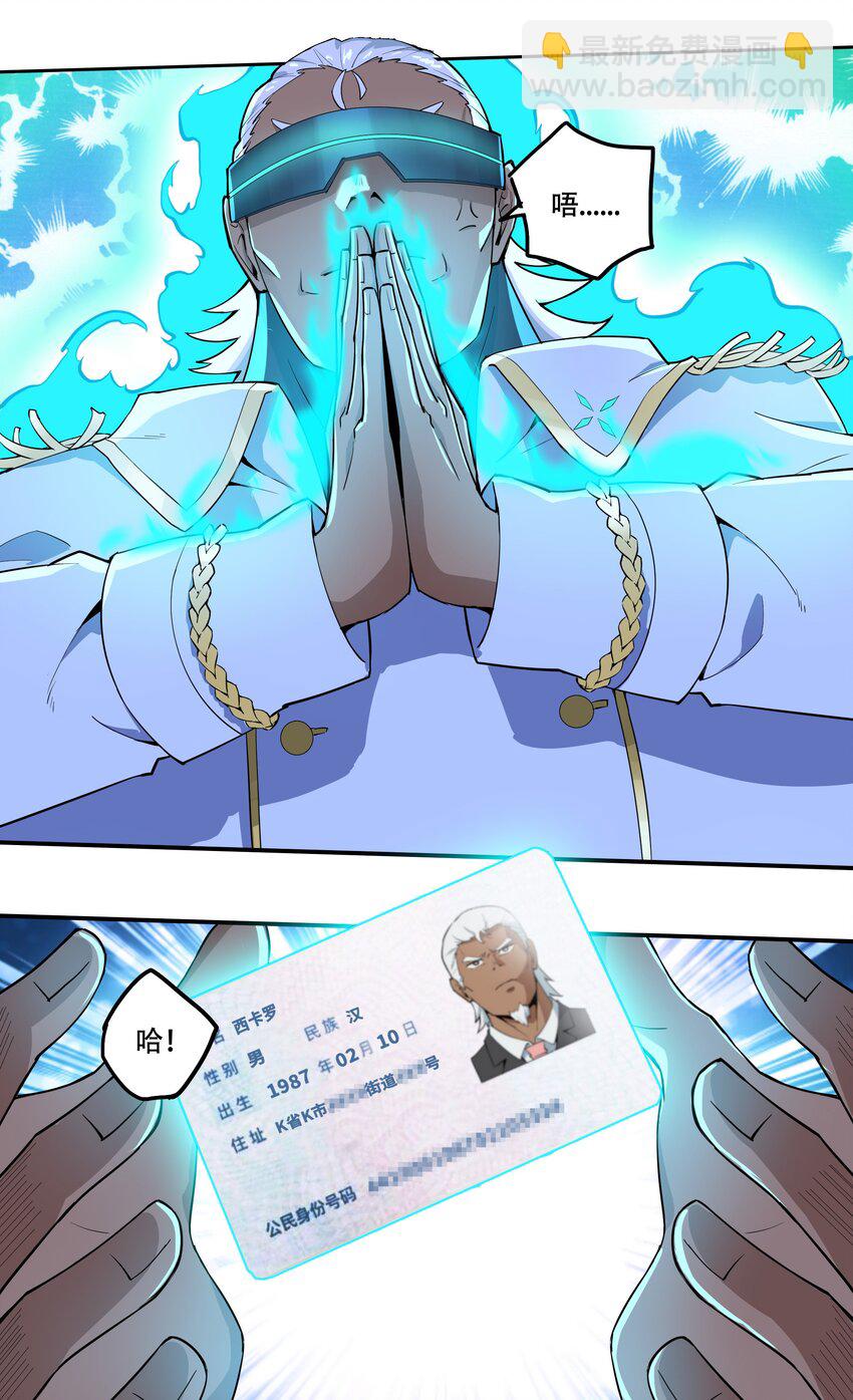 《希灵帝国（重置版）》007 帝国整活大军（附开奖名单） 第23页