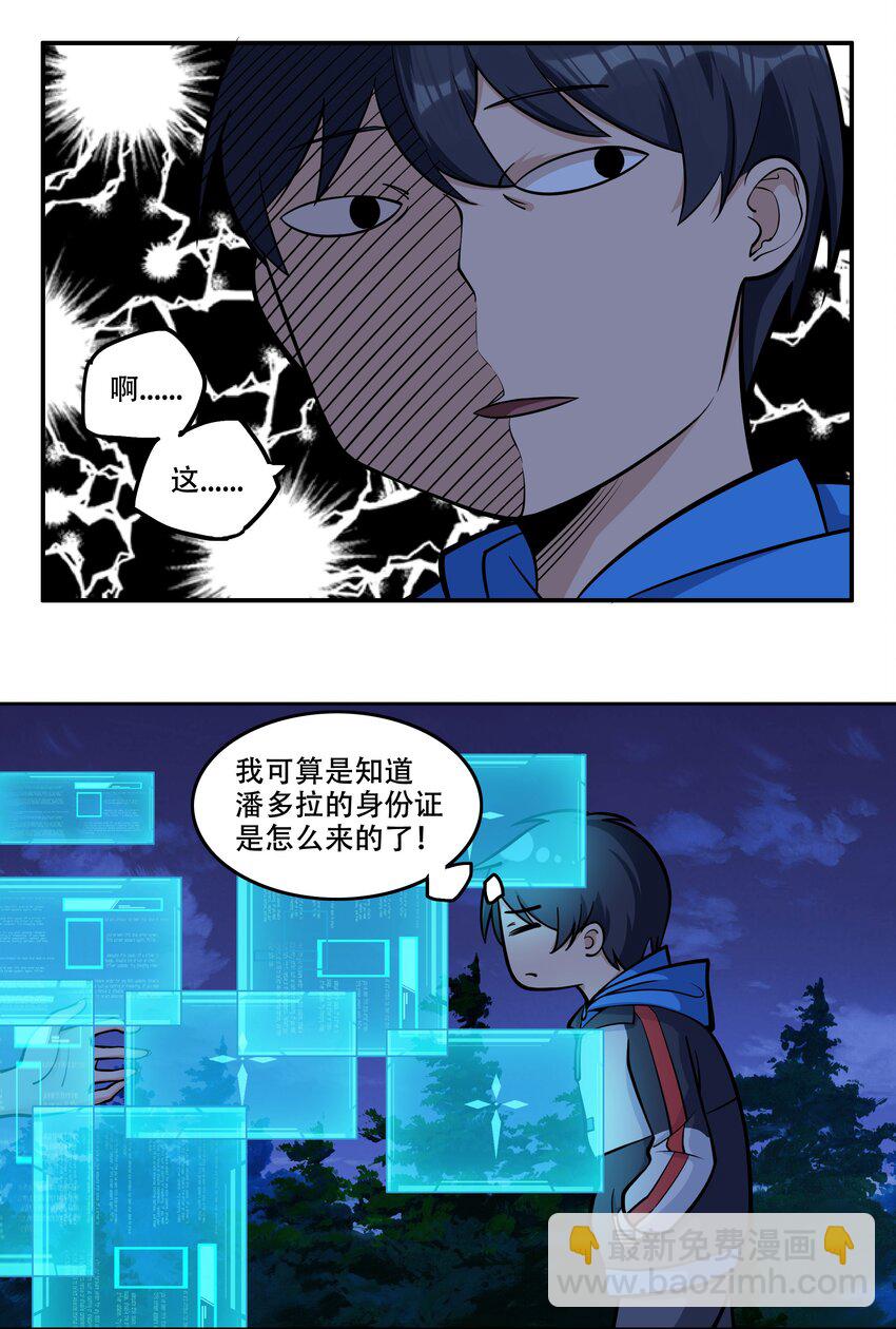 《希灵帝国（重置版）》007 帝国整活大军（附开奖名单） 第24页