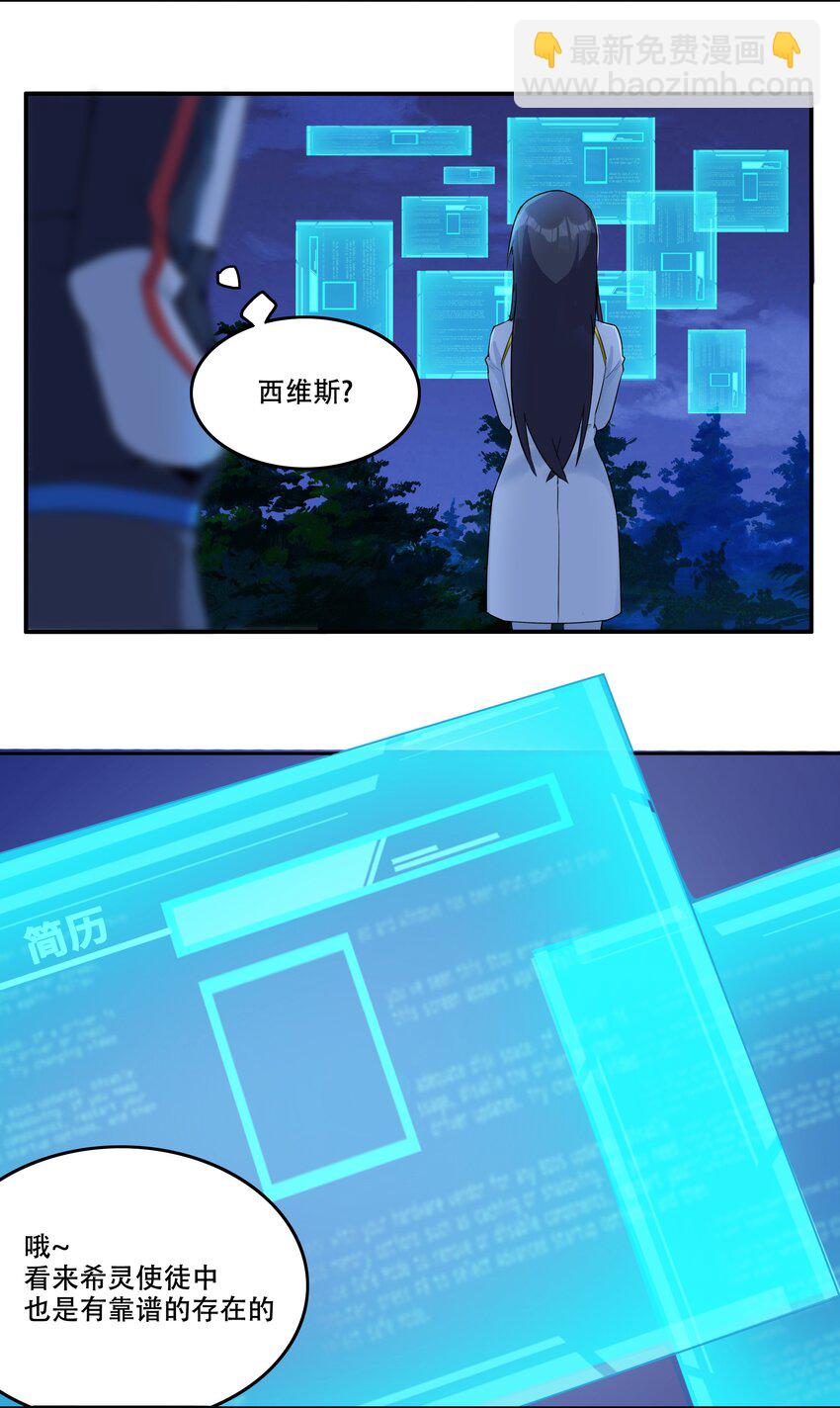 《希灵帝国（重置版）》007 帝国整活大军（附开奖名单） 第25页