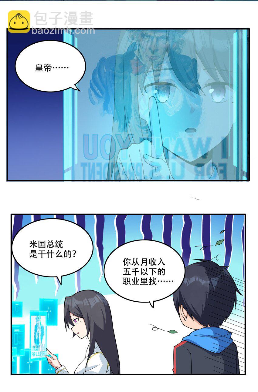 《希灵帝国（重置版）》007 帝国整活大军（附开奖名单） 第26页