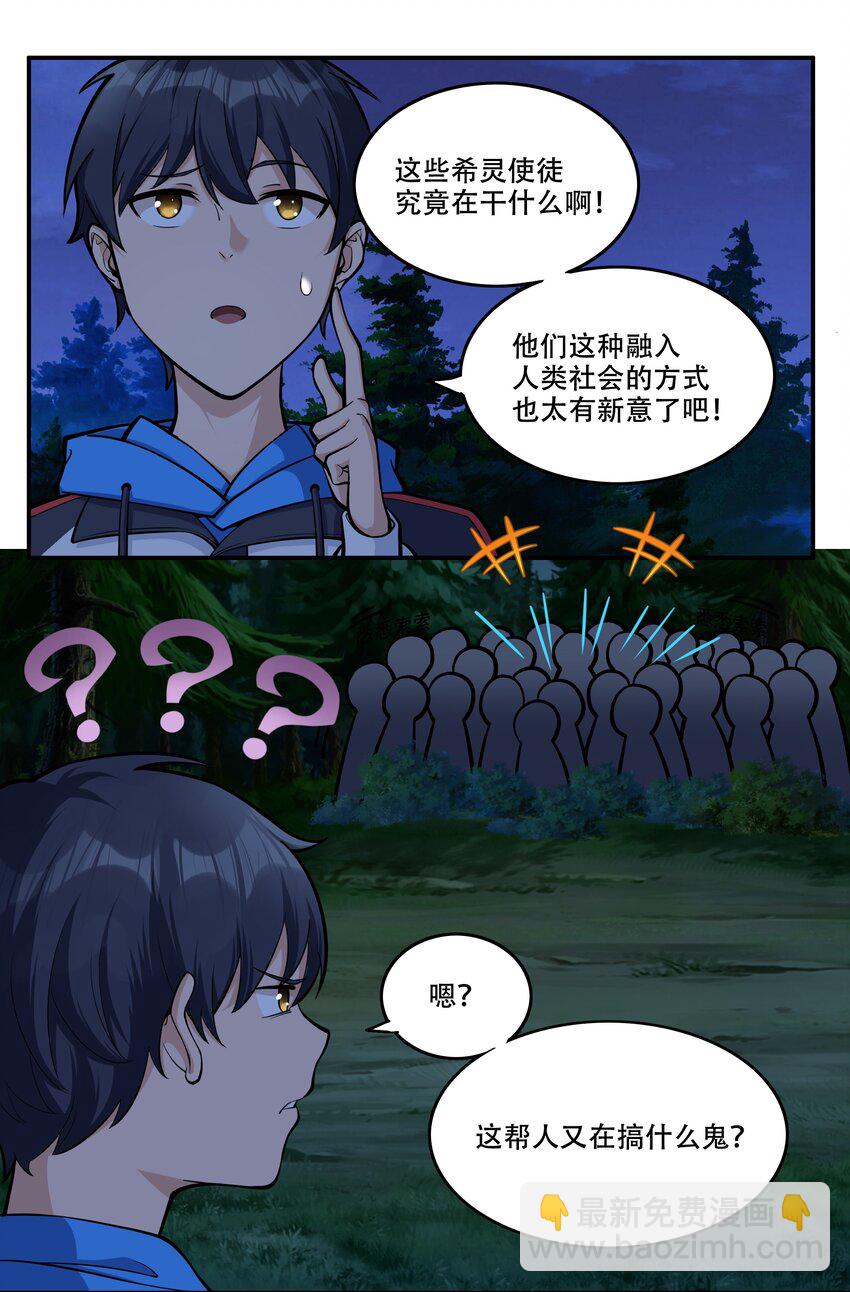 《希灵帝国（重置版）》007 帝国整活大军（附开奖名单） 第27页