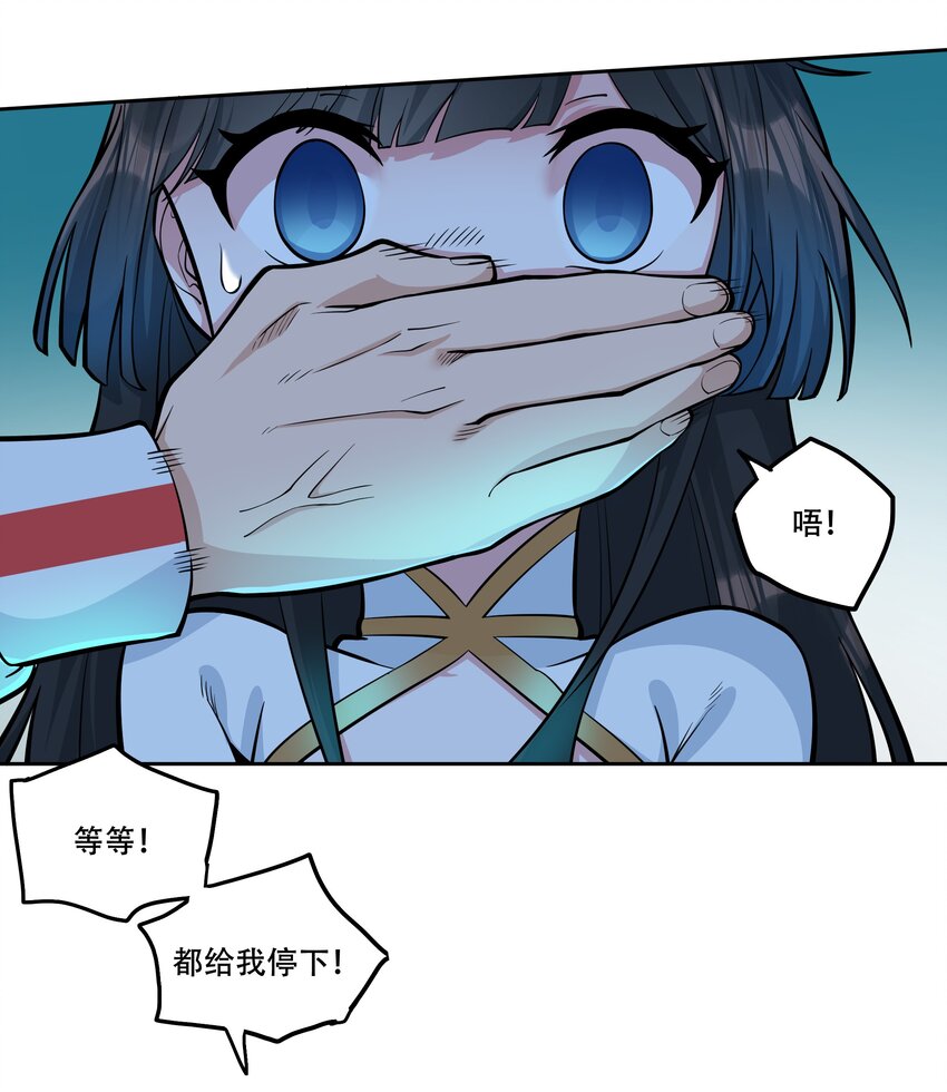 《希灵帝国（重置版）》007 帝国整活大军（附开奖名单） 第30页