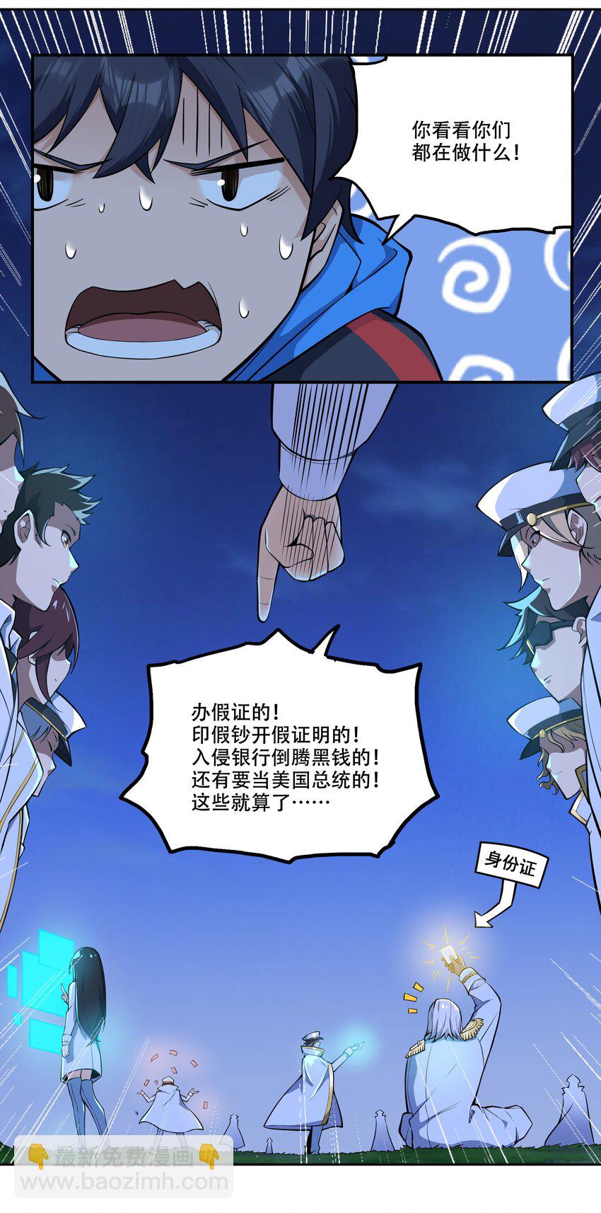 《希灵帝国（重置版）》007 帝国整活大军（附开奖名单） 第31页