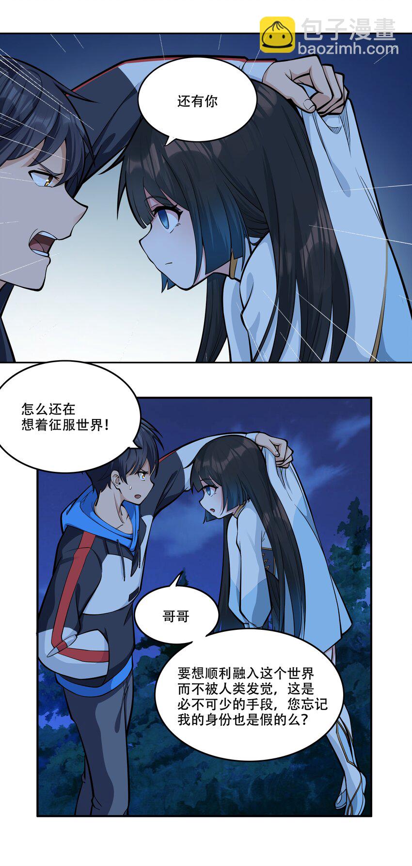 《希灵帝国（重置版）》007 帝国整活大军（附开奖名单） 第32页