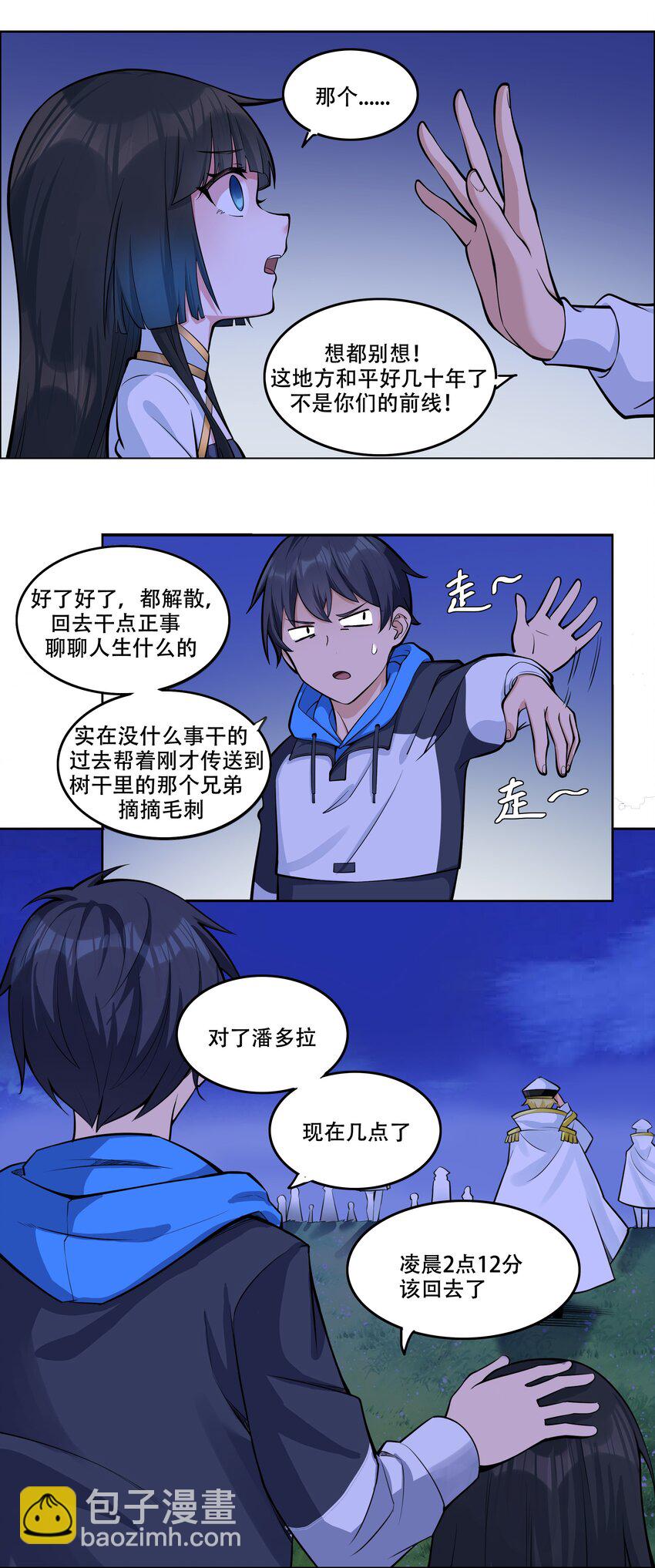 《希灵帝国（重置版）》007 帝国整活大军（附开奖名单） 第35页