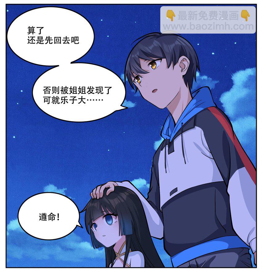 《希灵帝国（重置版）》007 帝国整活大军（附开奖名单） 第37页