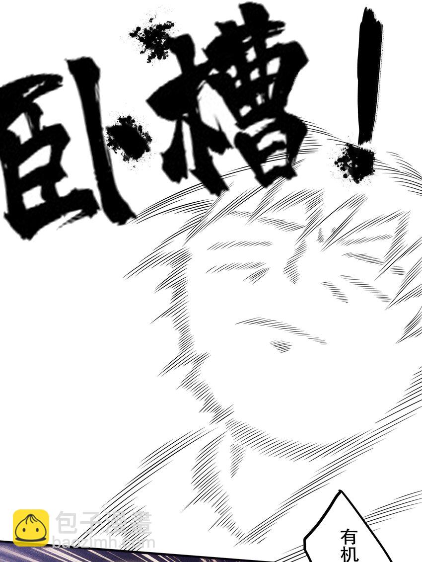 《希灵帝国（重置版）》007 帝国整活大军（附开奖名单） 第38页