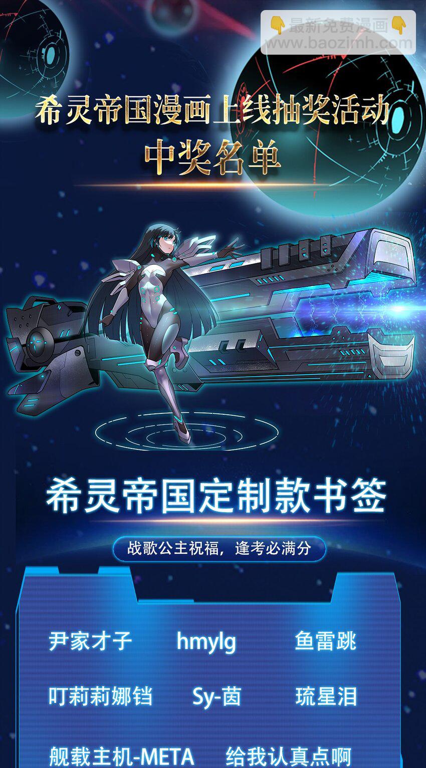 《希灵帝国（重置版）》007 帝国整活大军（附开奖名单） 第40页